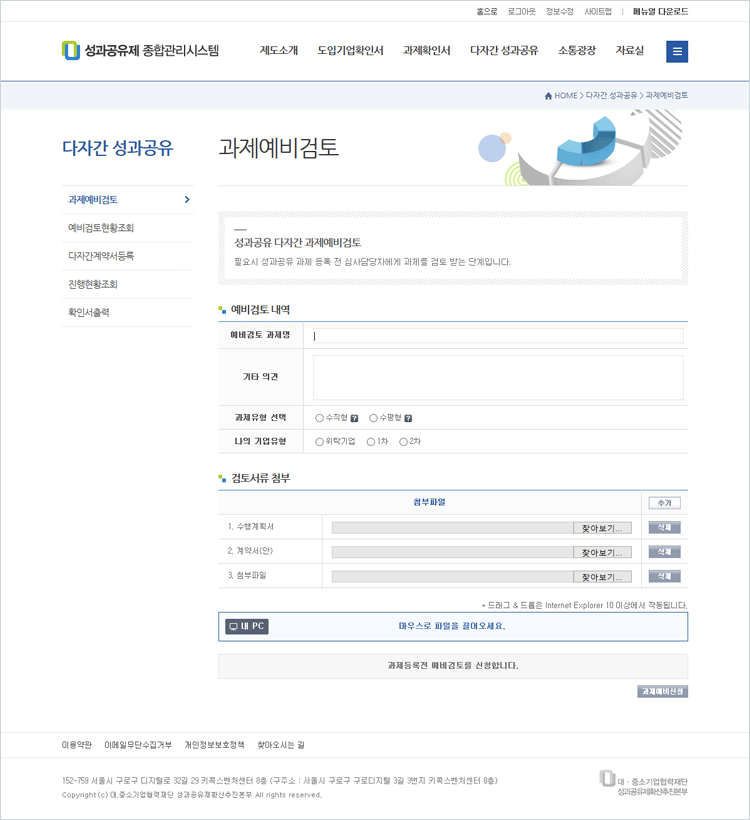 다자간 성과공유  이미지