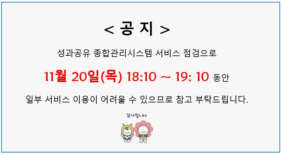 시스템 잠깐 점검